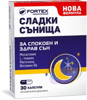ФОРТЕКС СЛАДКИ СЪНИЩА КАПСУЛИ Х 30